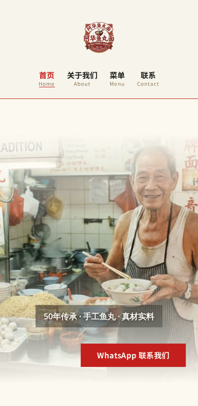 Ah Hua Fishball Noodles website — mobile view